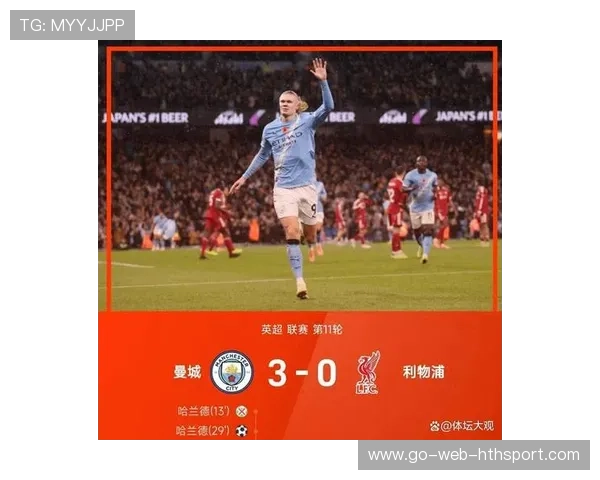 英超-哈兰德7分钟双响奥赖利破门，曼城3-1伯恩茅斯升至第二，瓜帅将哈兰德视为头号引援目标 曼城报价1