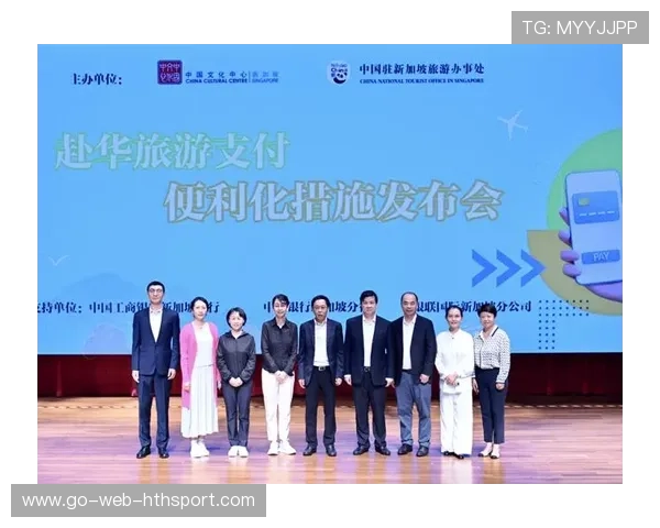 主办国推出球迷旅行政策，便利措施吸引全球关注